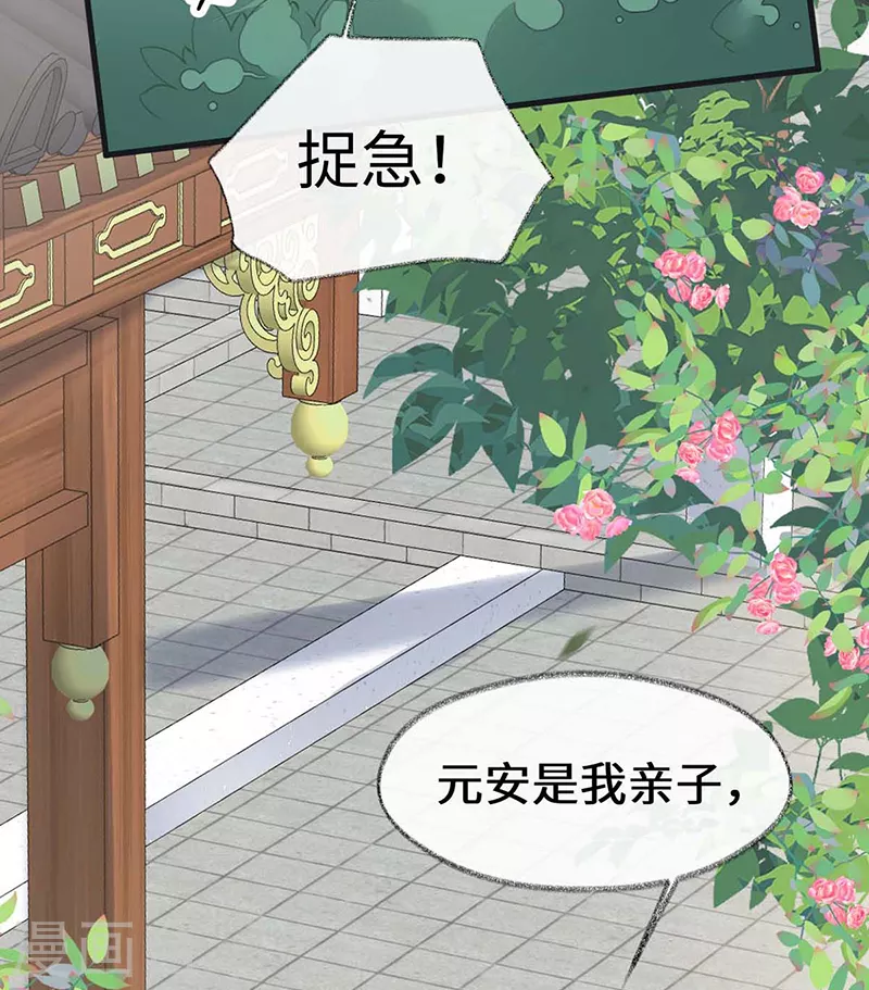 第140话 先帝追妻开始3