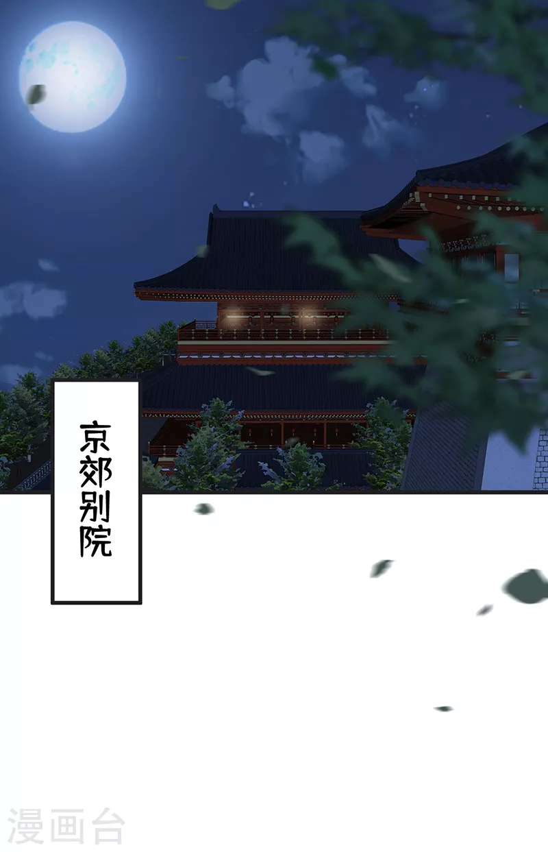 第110话 她想驯服朕9