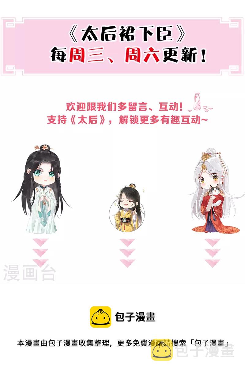 第87话 “羞羞的事”23