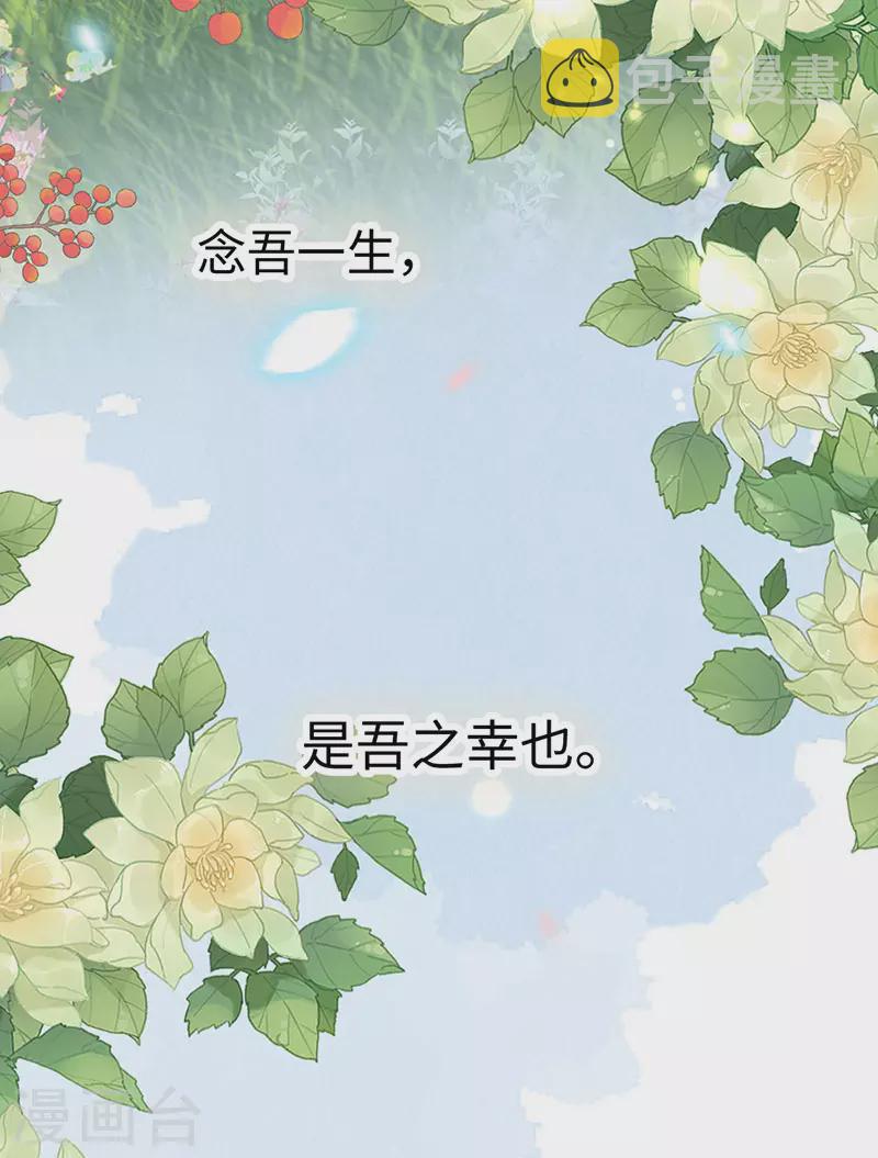 第149话 先帝的情书23
