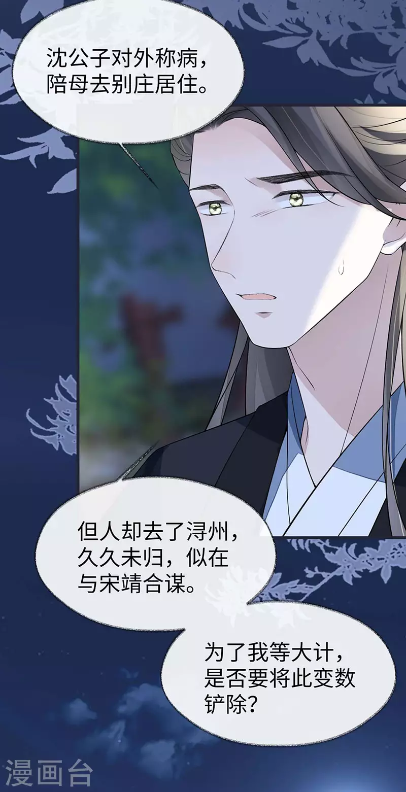 第136话 拿下帝师之位？32