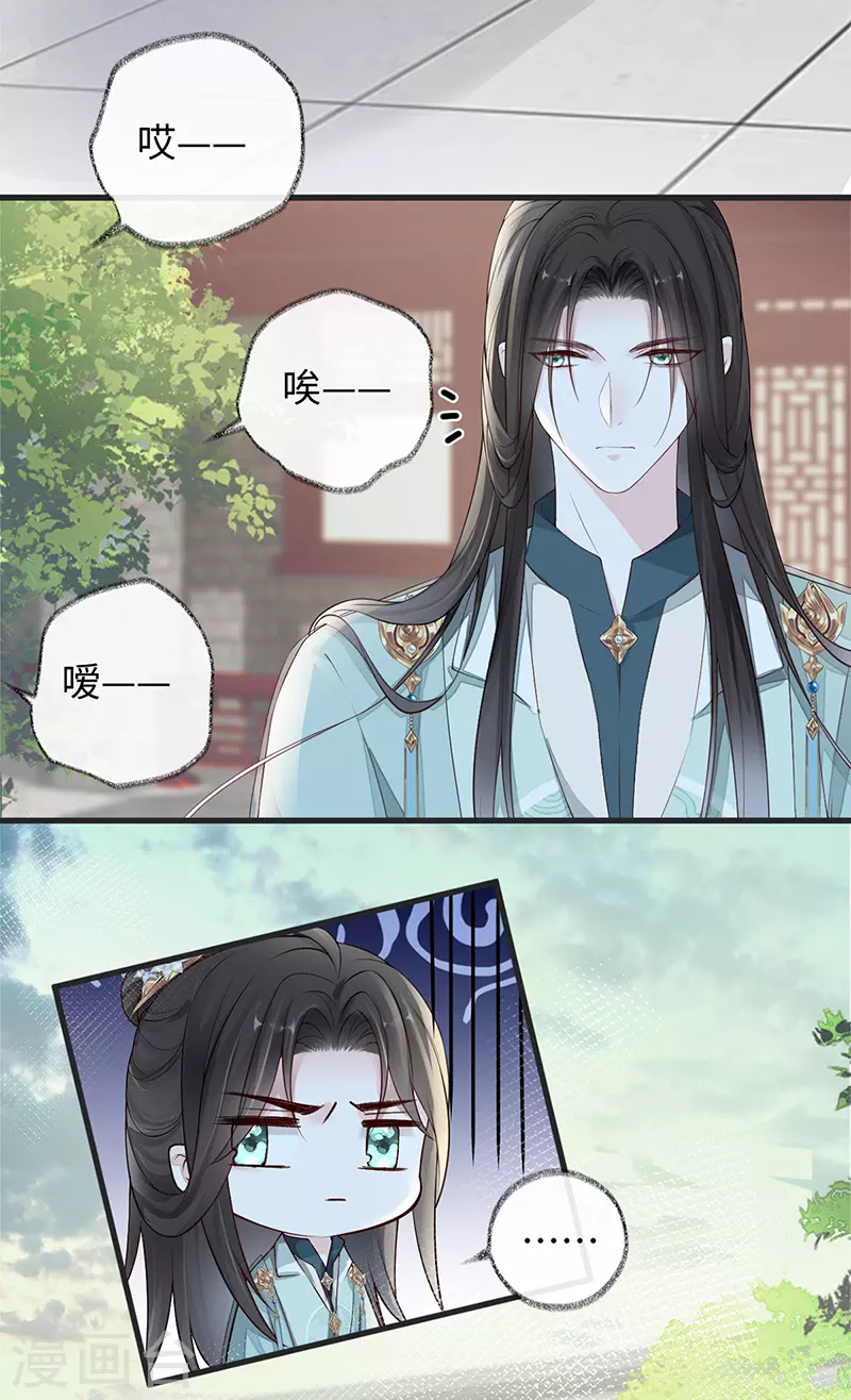 第43话 负荆请罪3