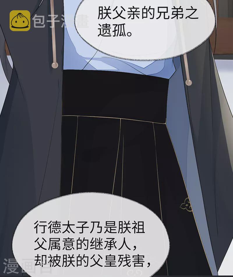 第124话 败在何处？38