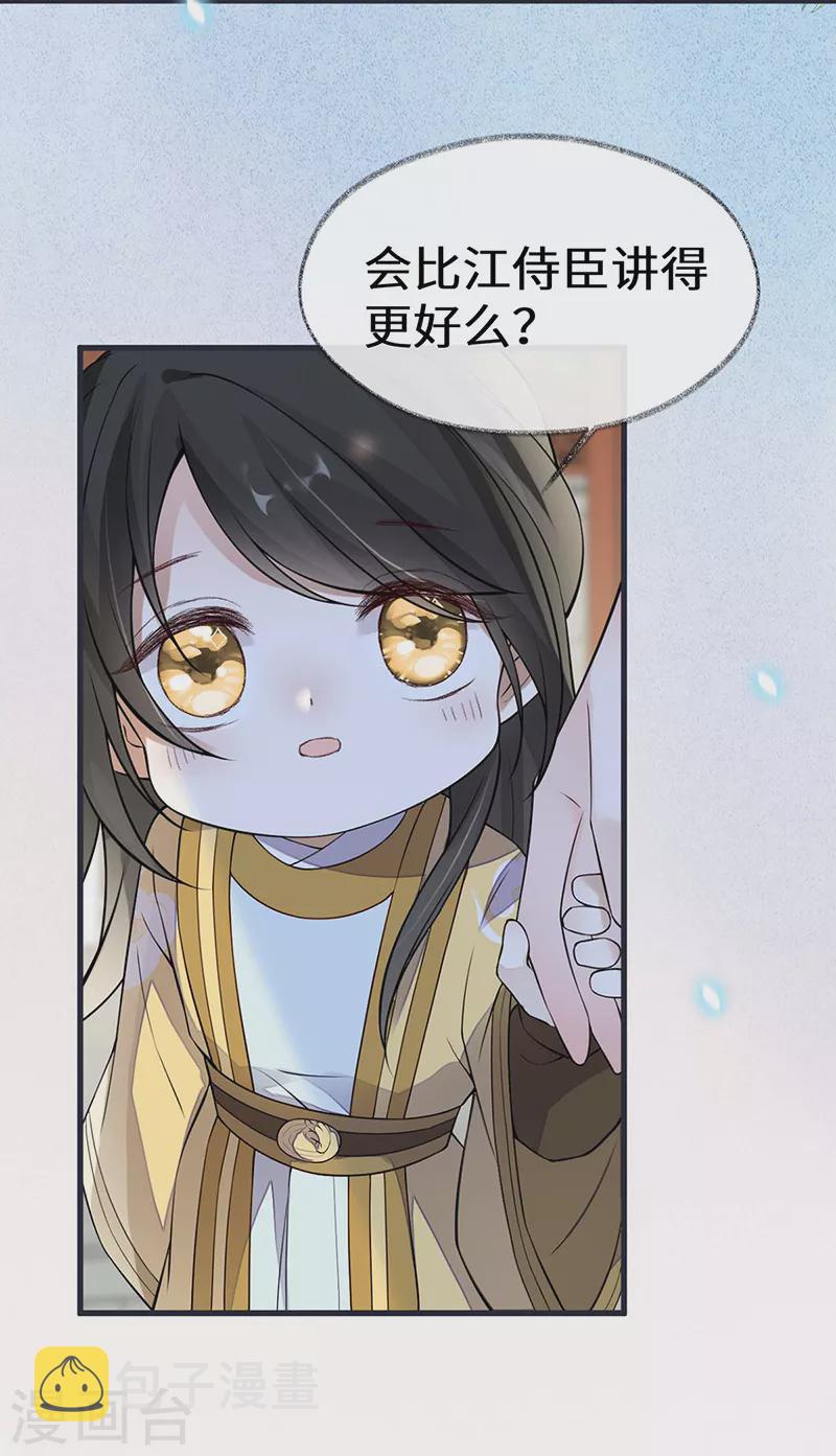 第139话 先帝杀回来了14