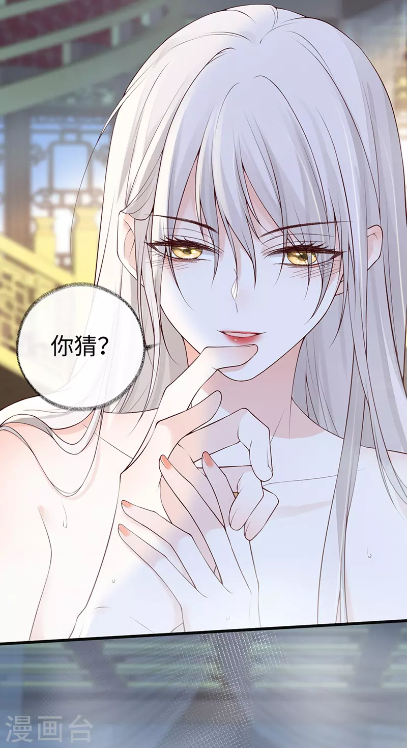 第87话 “羞羞的事”7