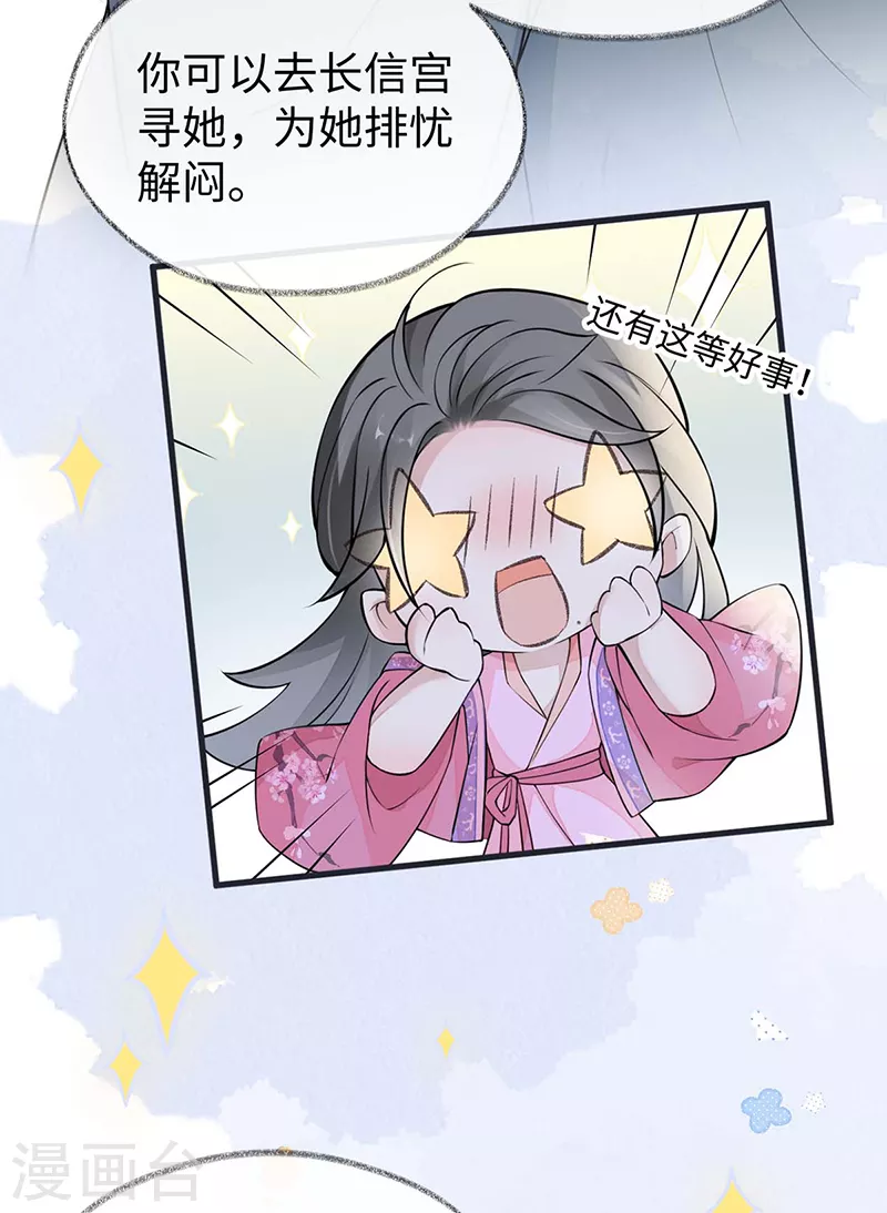 第147话 韫玉的助攻38