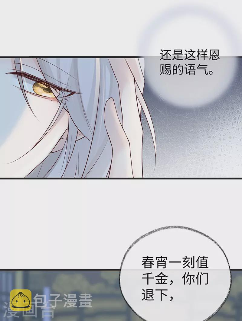 第52话 赐云雨23
