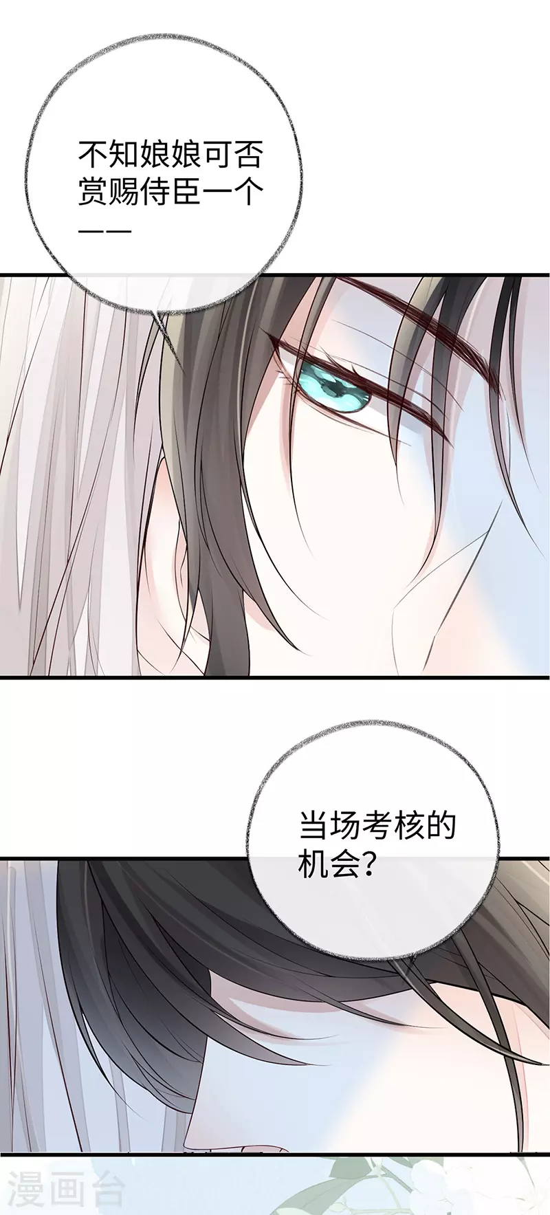 第65话 进来吧10