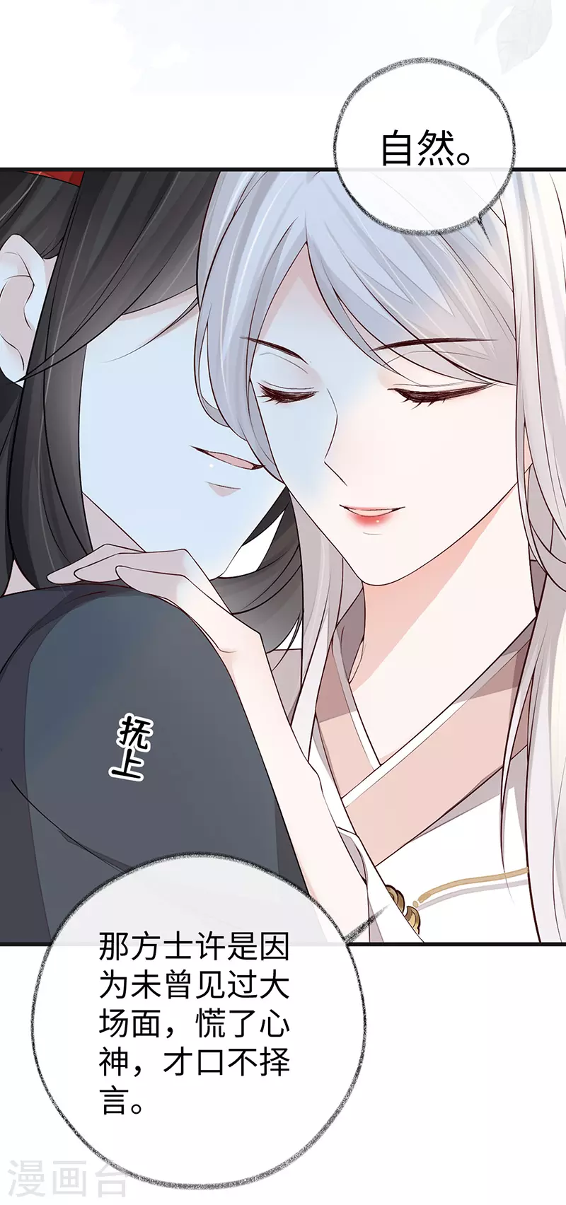 第53话 采撷26