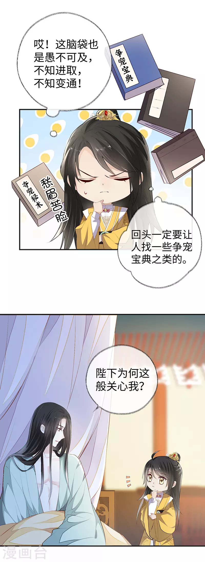 第14话 儿子教争宠25