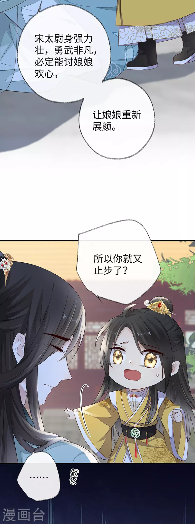 第27话 护你周全6