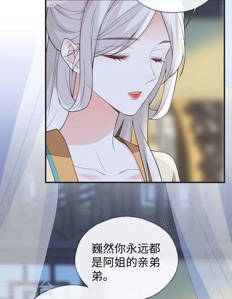 第161话 亲弟弟28