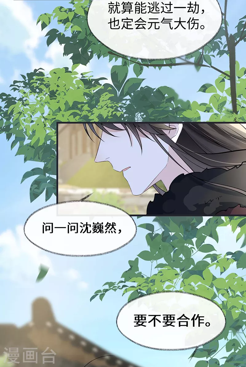 第147话 韫玉的助攻6