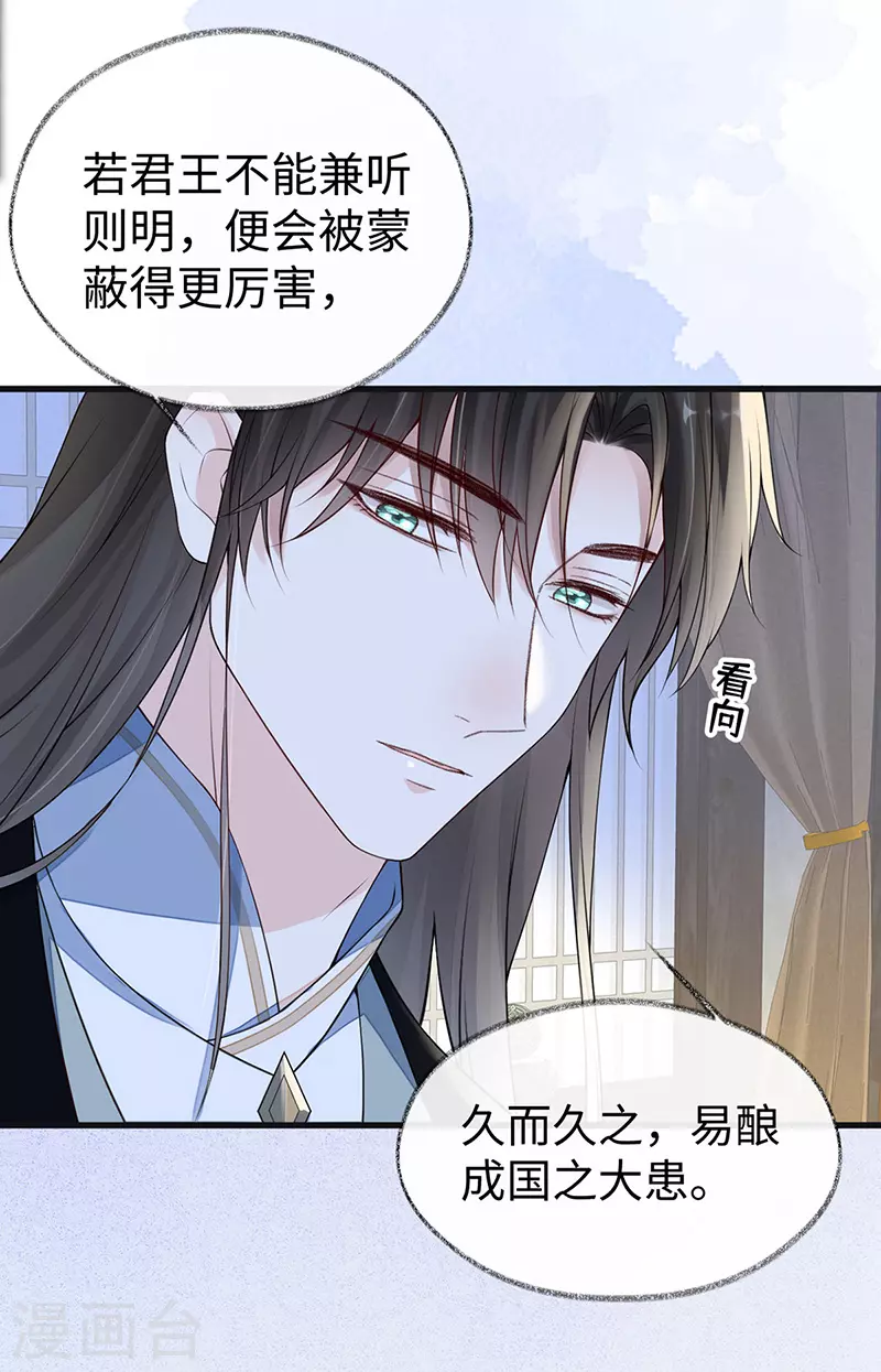 第93话 哄睡28