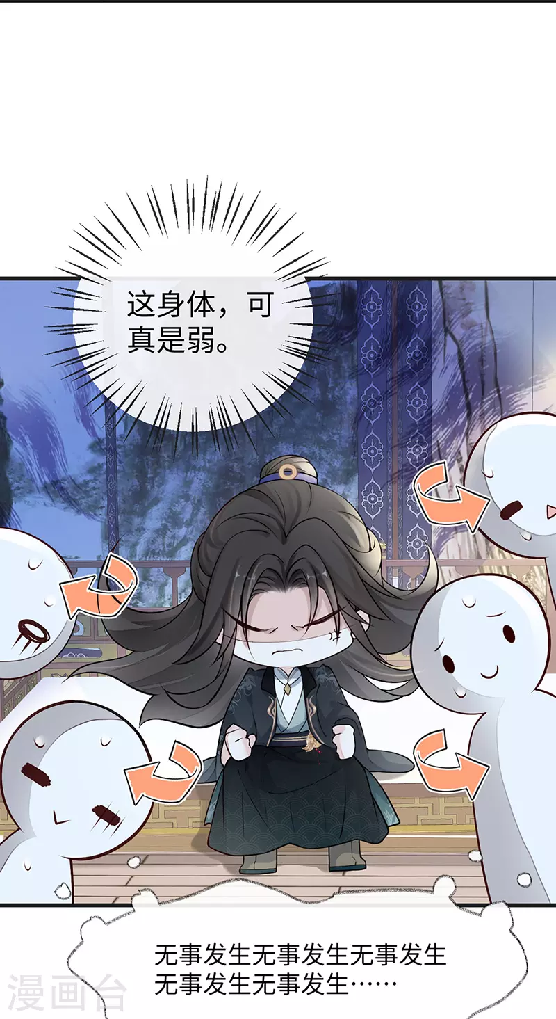 第60话 十全大补汤？28