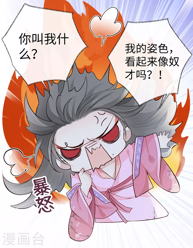 第71话 恶人先告状！6