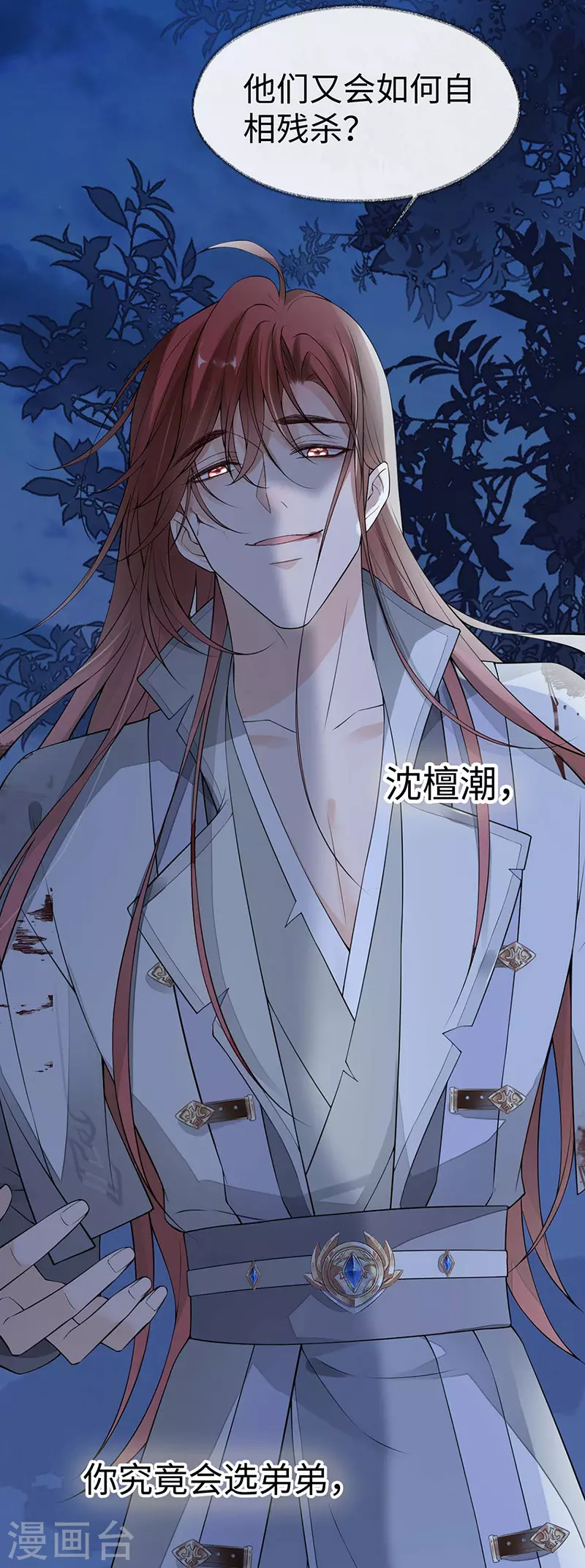 第150话 她不爱你6