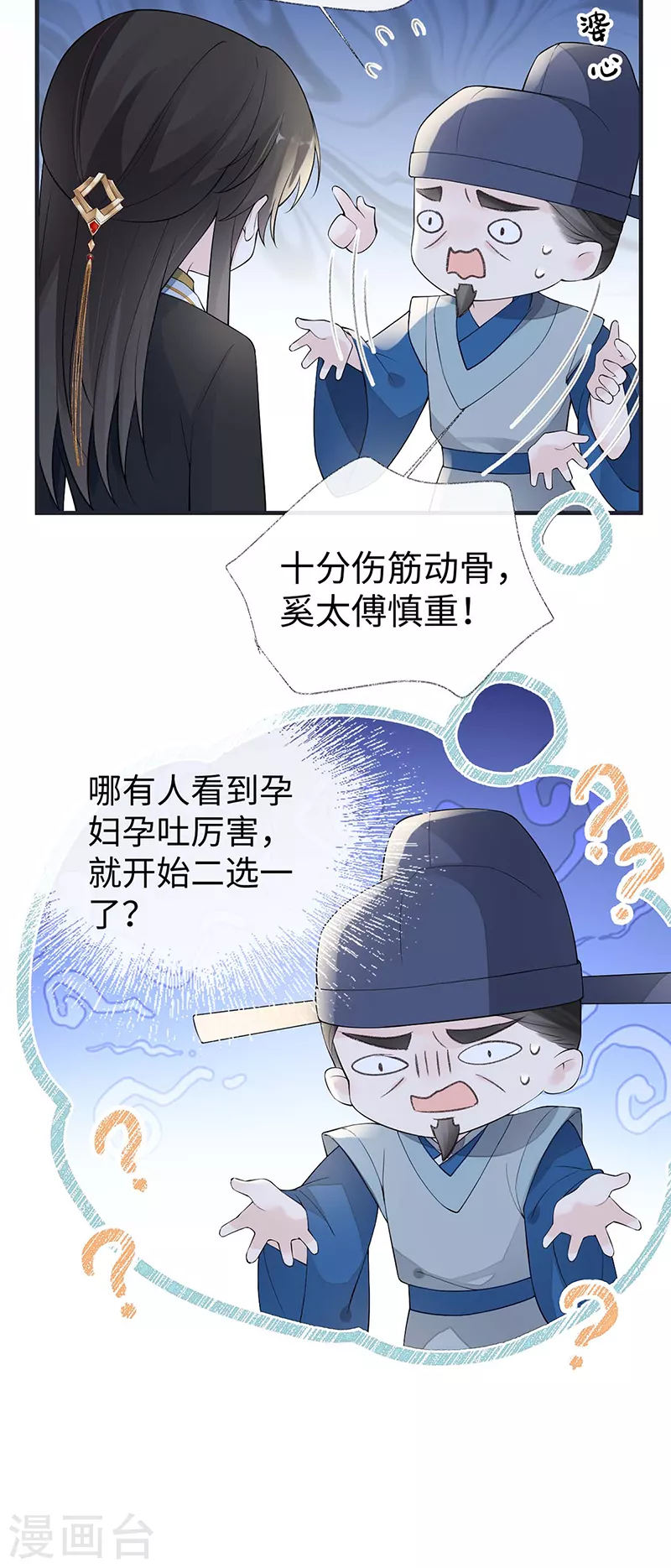 番外2孕中记事（上）18