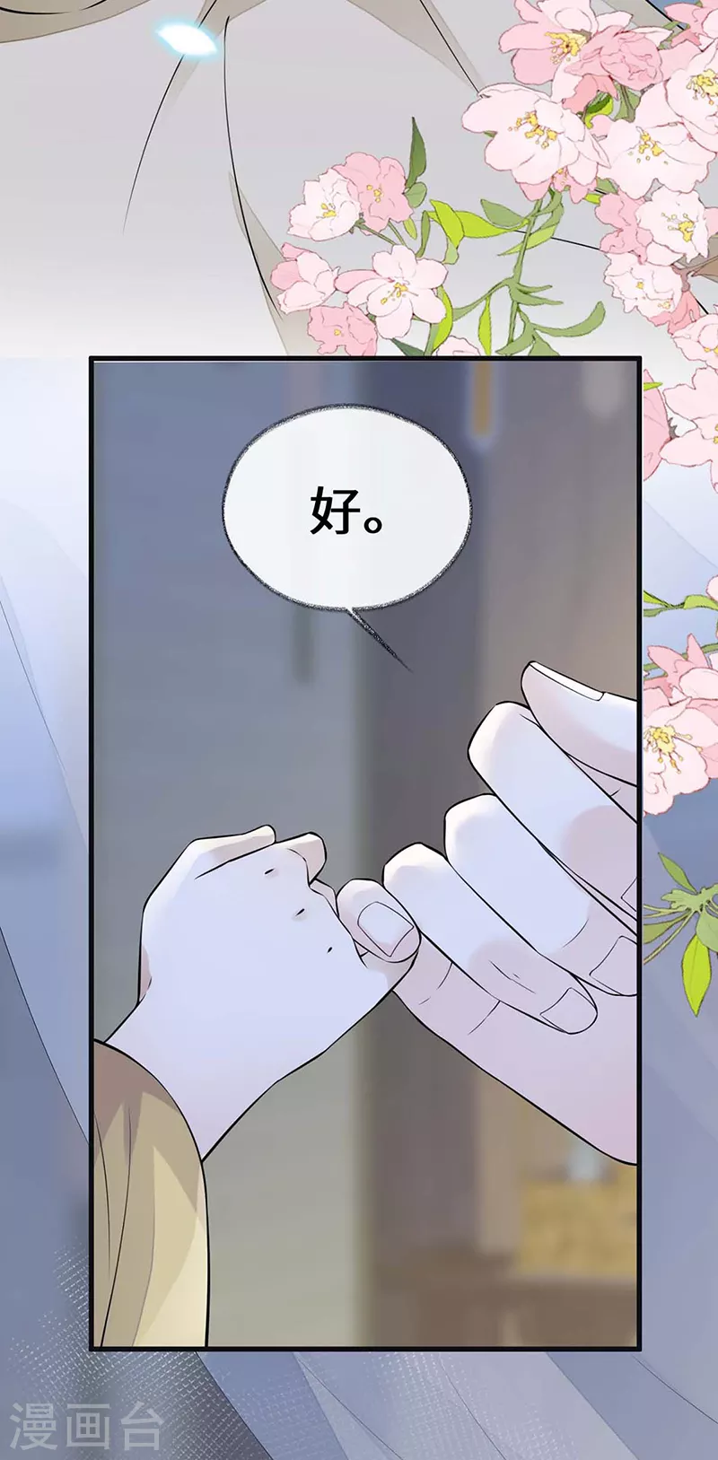 第143话 先帝再表白12