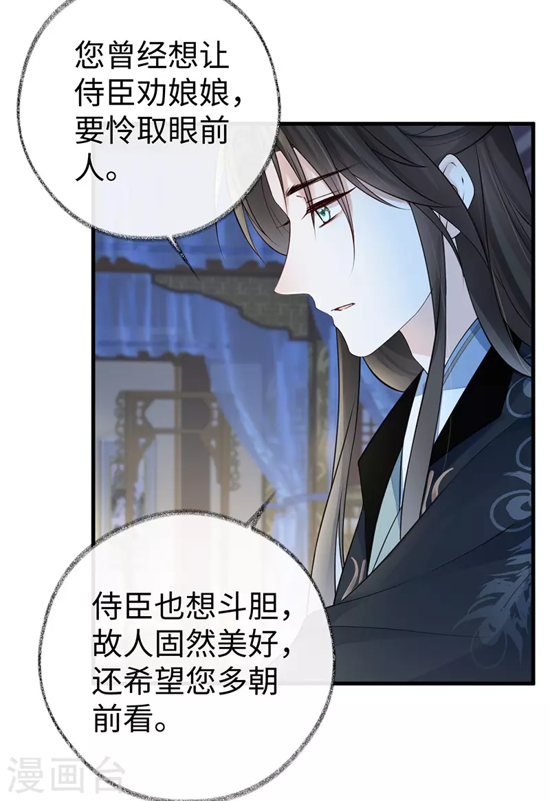 第61话 不守男德23
