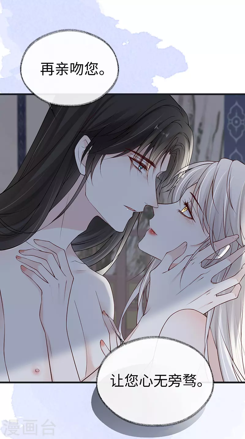 第95话 蓝颜祸水28