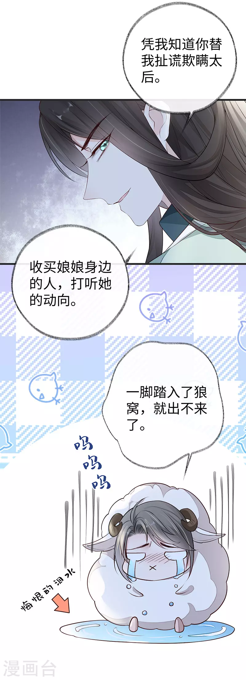 第43话 负荆请罪11