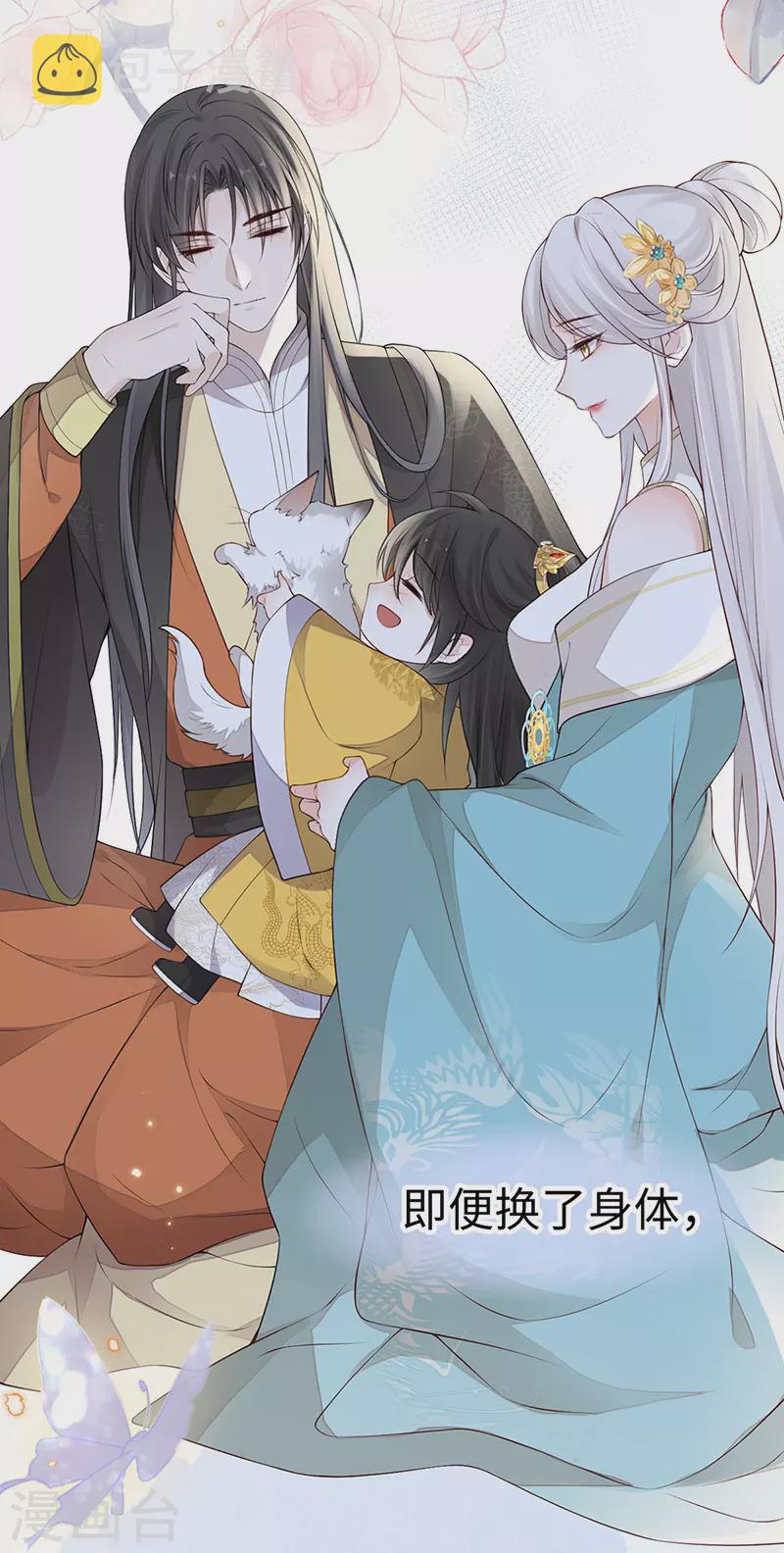 第88话 是您还想的——29