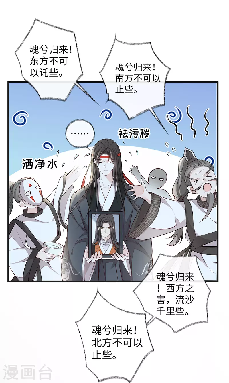第51话 魂归来兮29