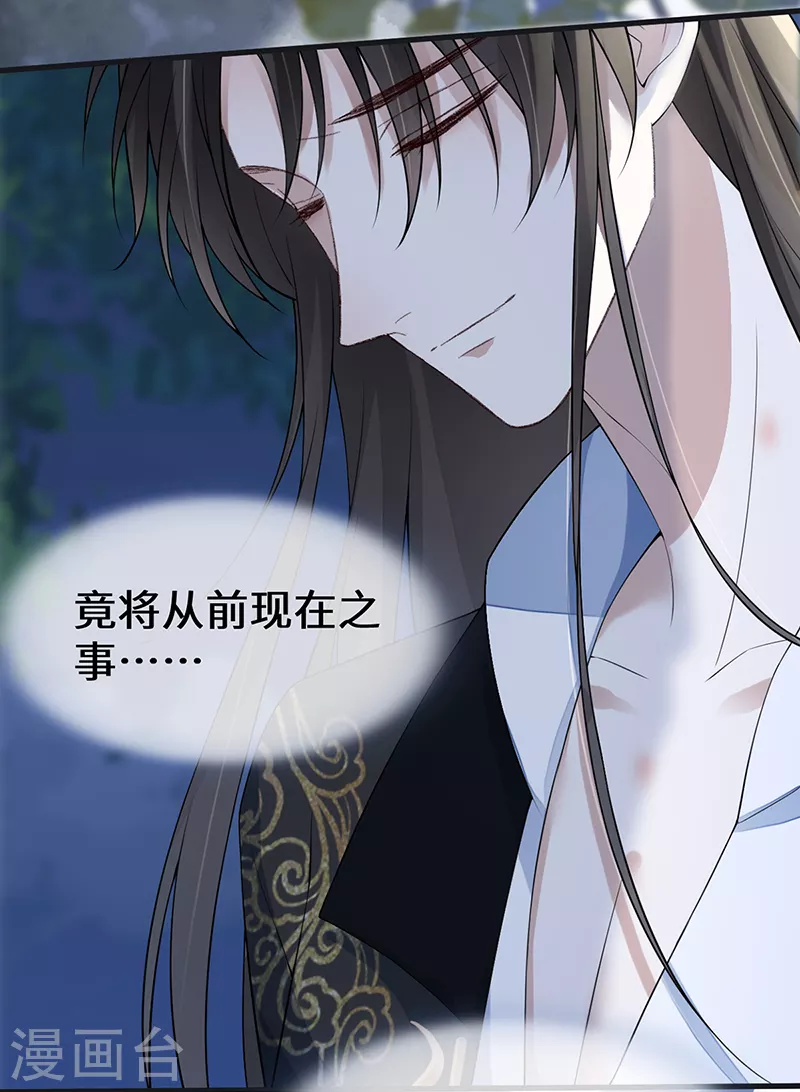第132话 囚不住29
