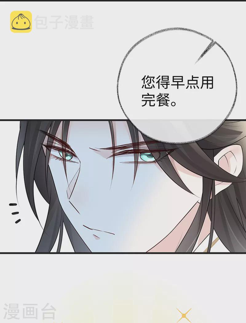 第60话 十全大补汤？32