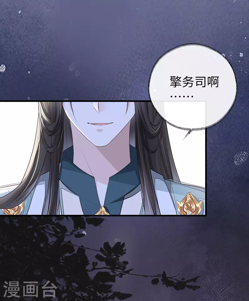 第24话 为我驯服25