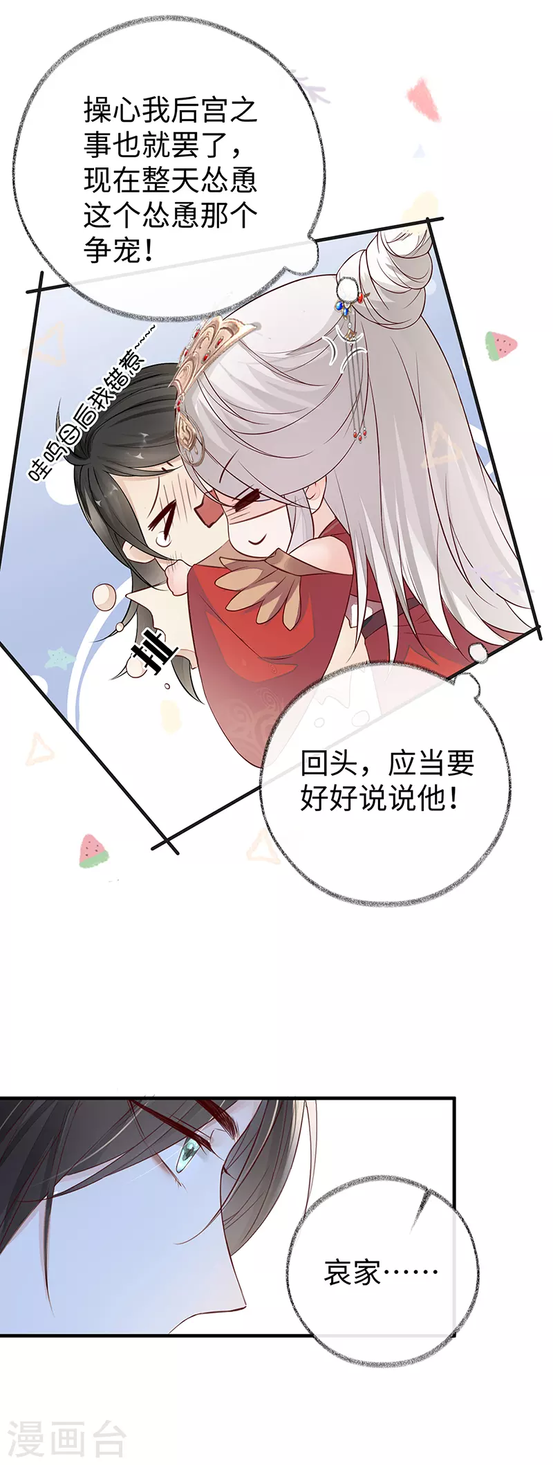 第16话 愿解相思苦26