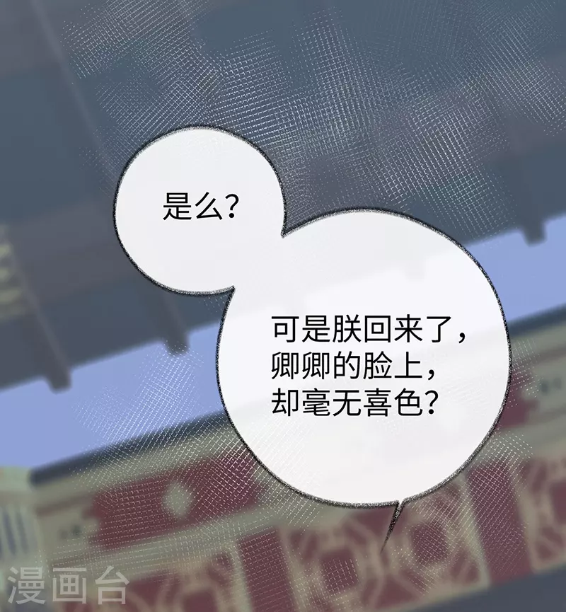 第52话 赐云雨18