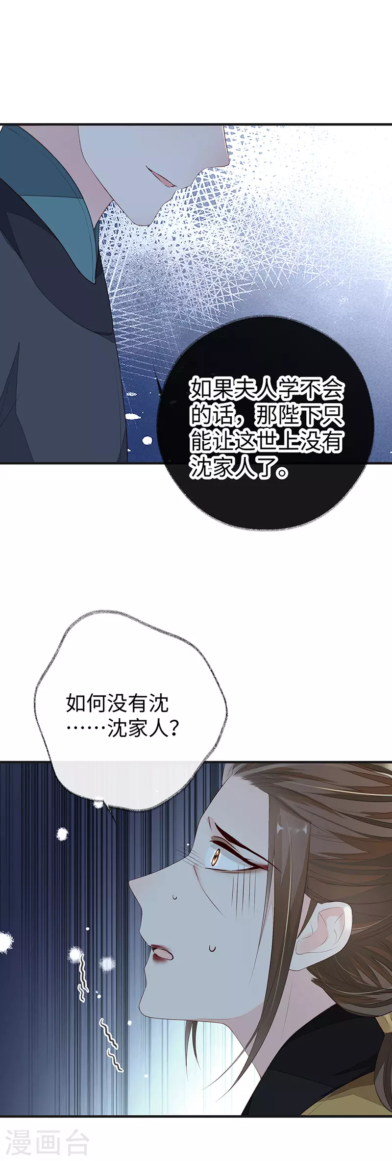 第19话 利弊权衡21