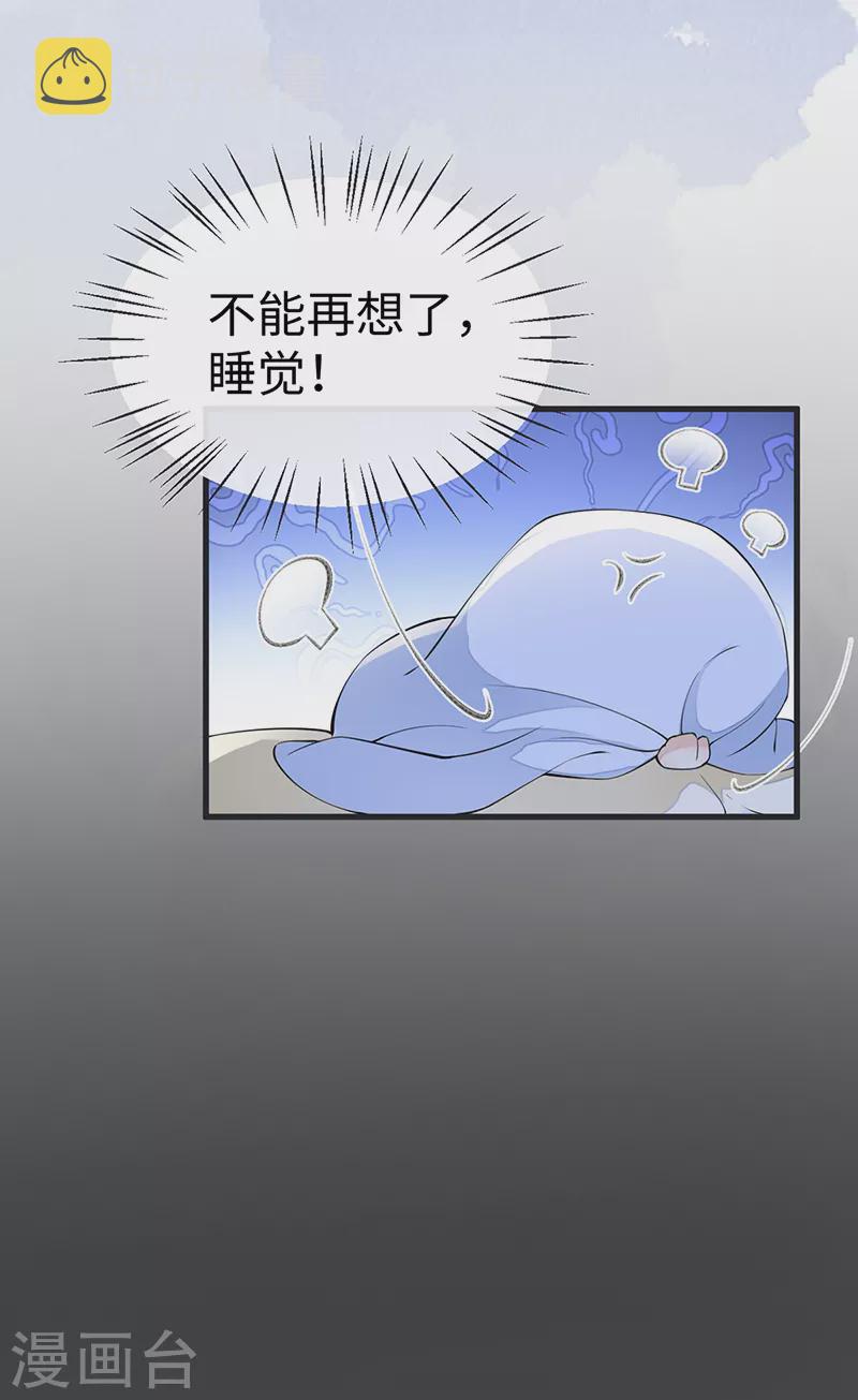 第152话 心生欢喜31