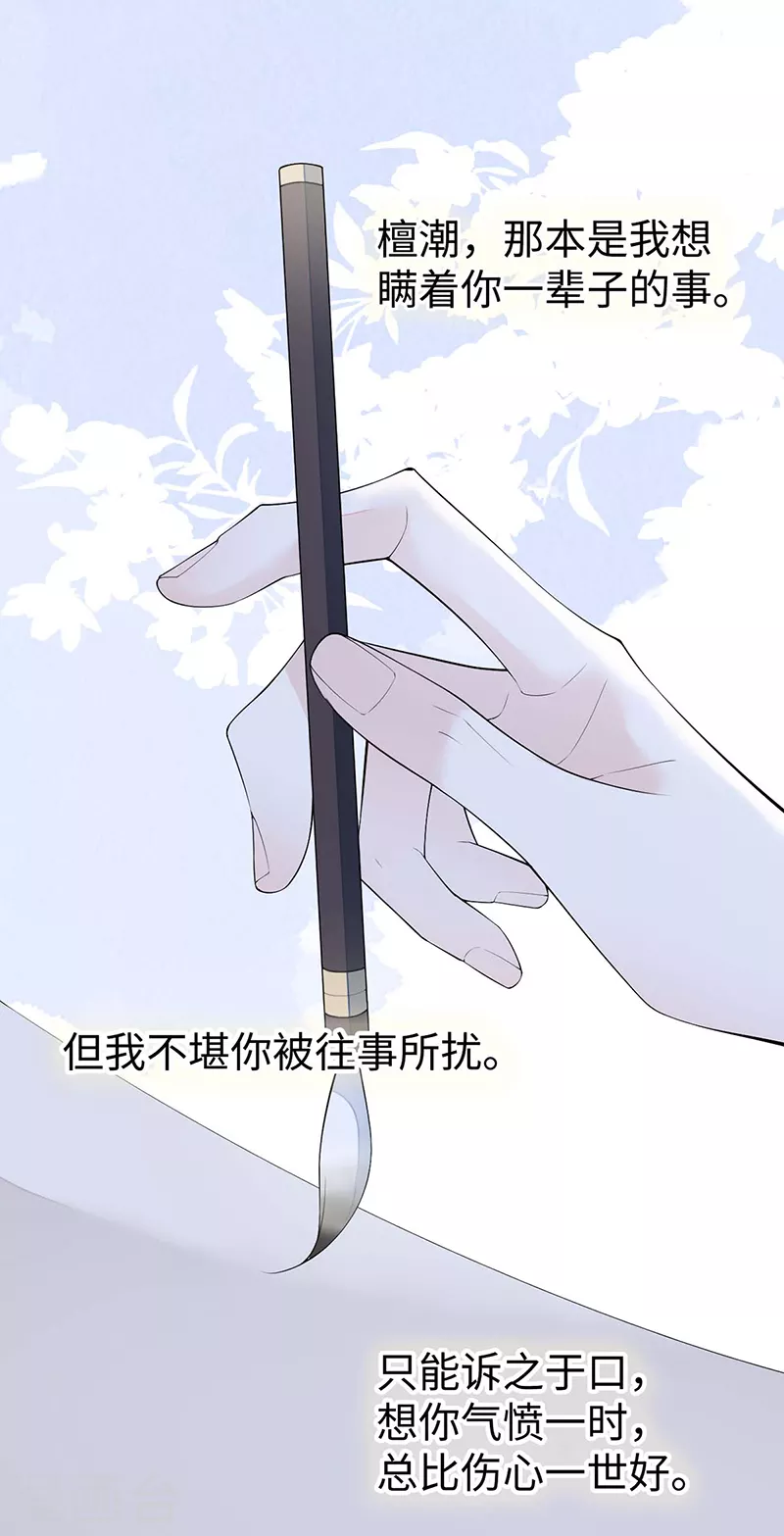 番外4云中谁寄锦书来18