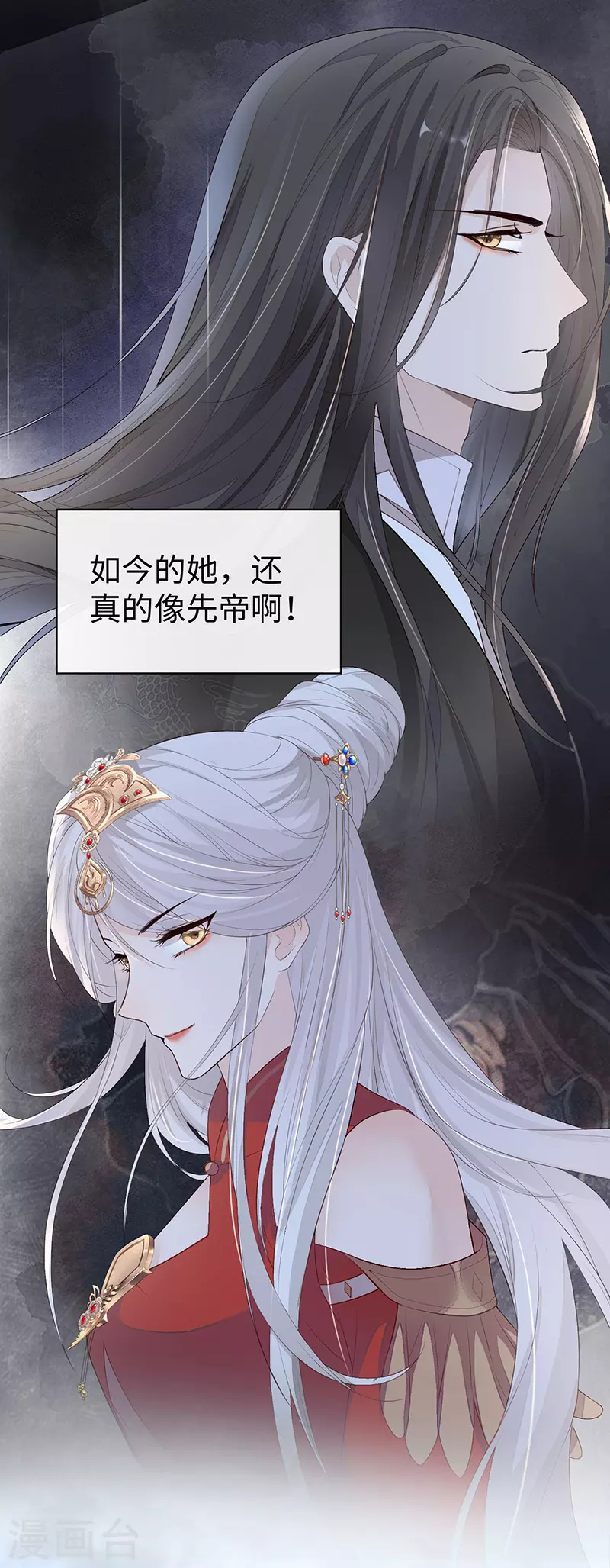 第19话 利弊权衡13
