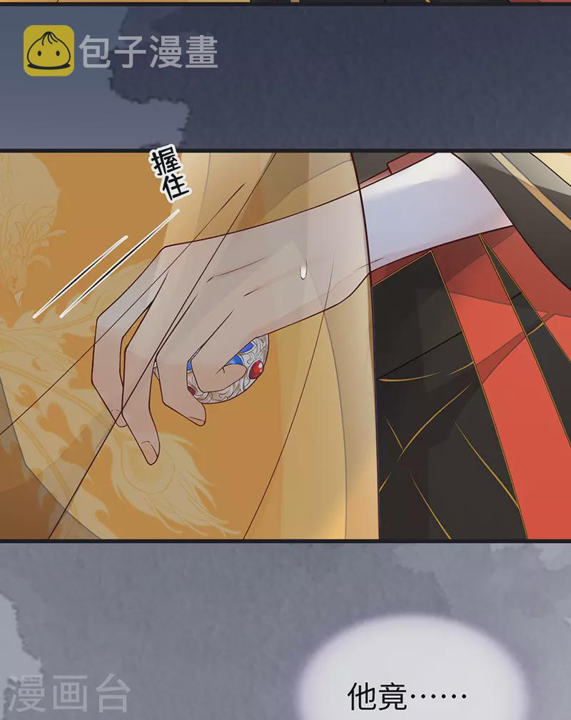 第102话 气么？陛下4