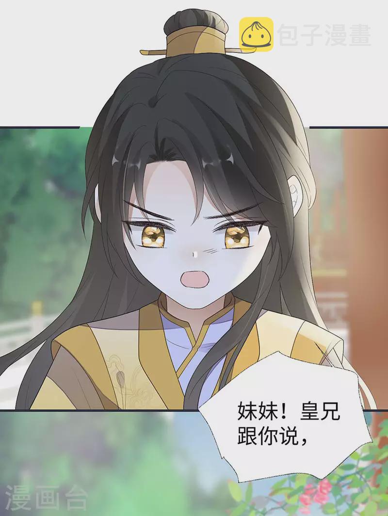 番外3孕中记事（下）29