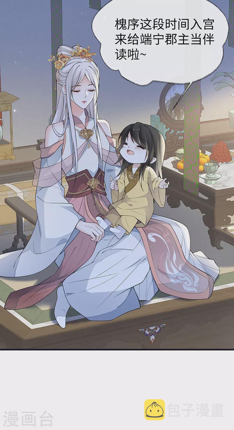 第133话 元安小宝贝16