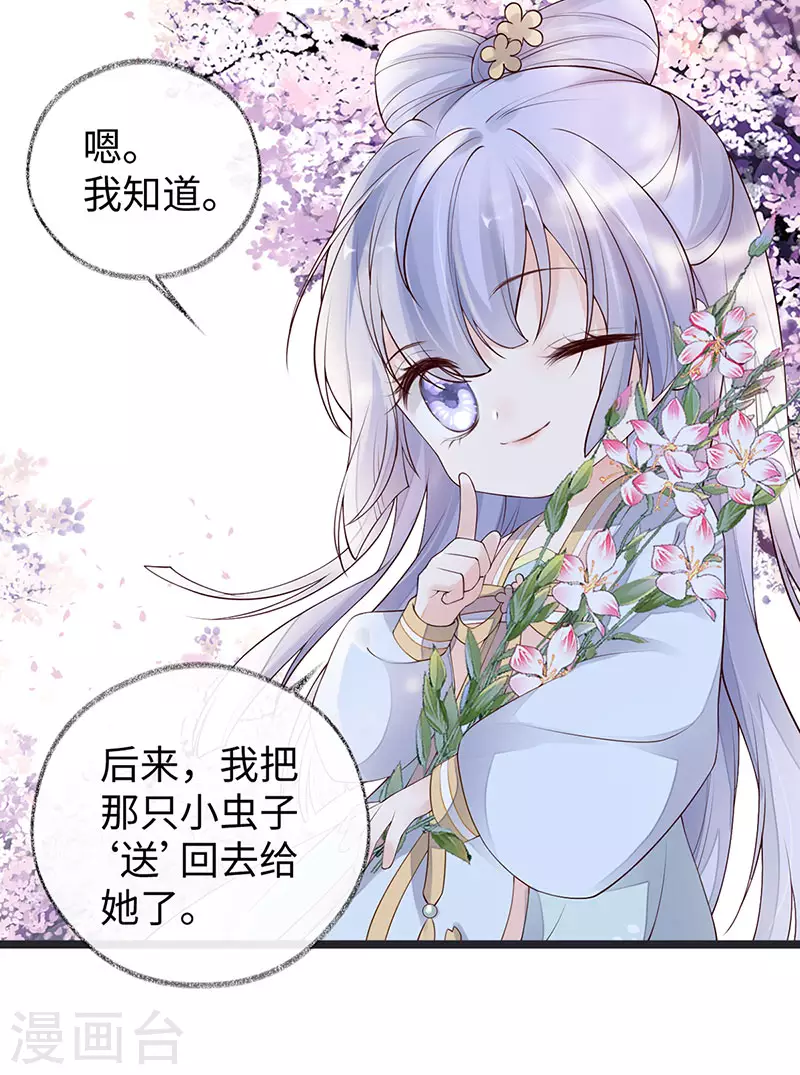 第74话 春心荡漾29
