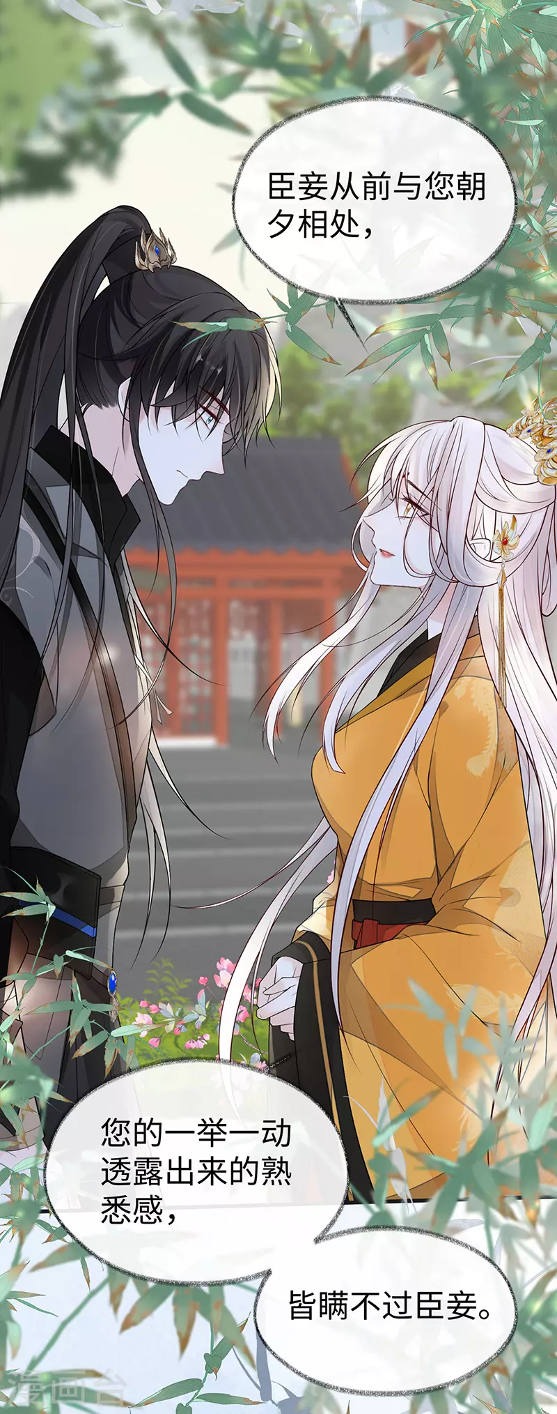 第103话 你也从未爱过我3