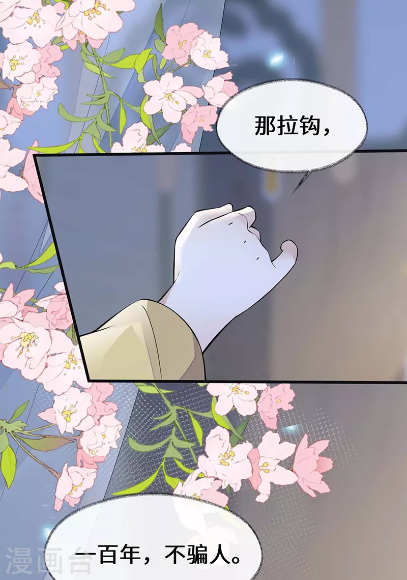 第143话 先帝再表白10