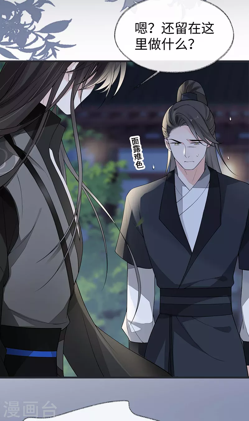 第137话 她……有了身孕？4