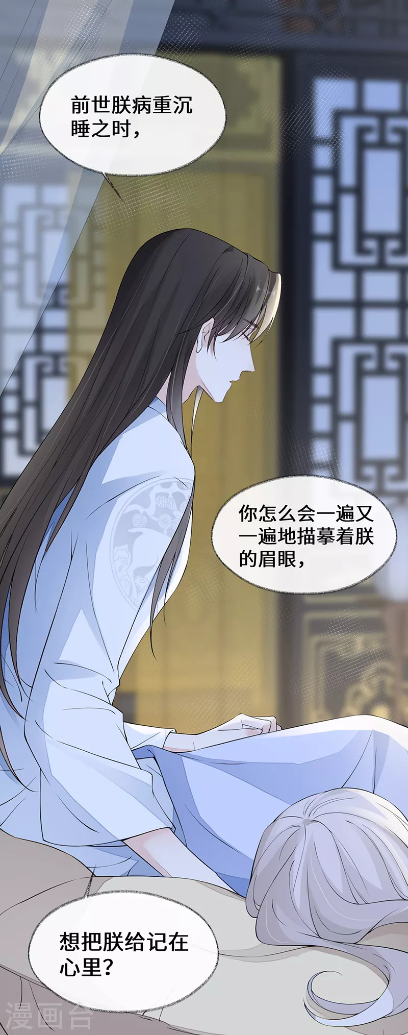 第154话 你喜欢我10