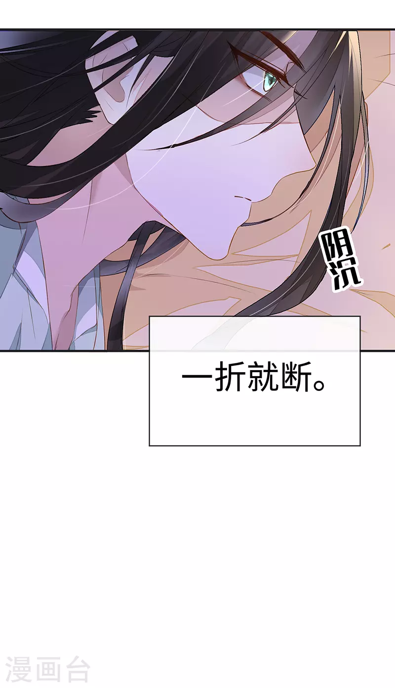 第6话 裙下臣，帐中宠16