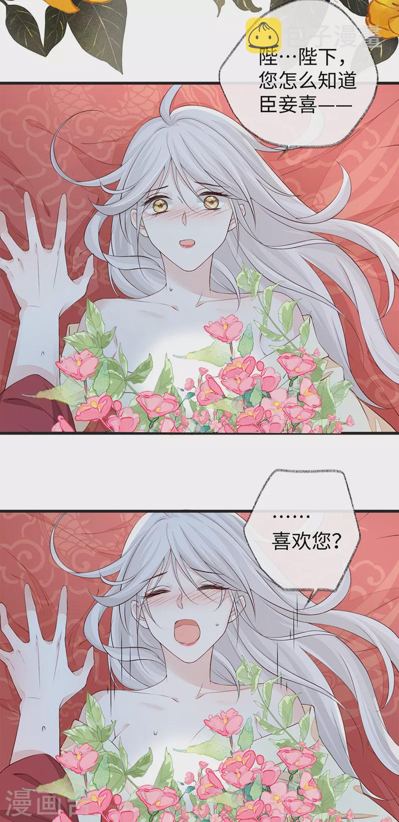 第40话 朕满足你了24