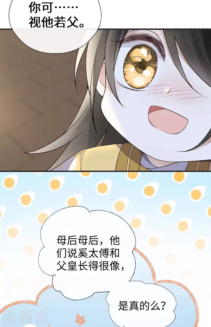 第158话 视他若父34