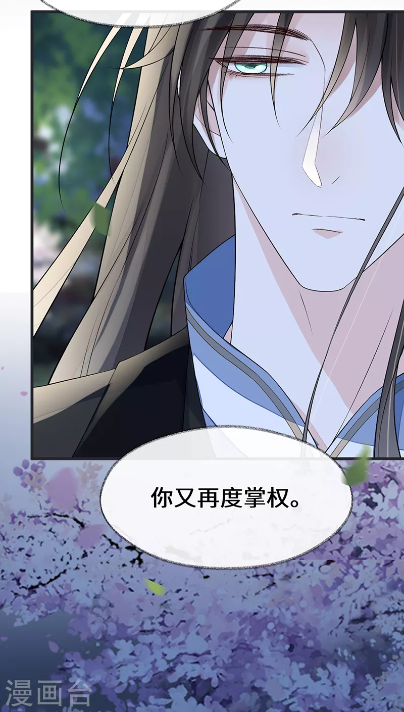 第120话 生而尊贵？37
