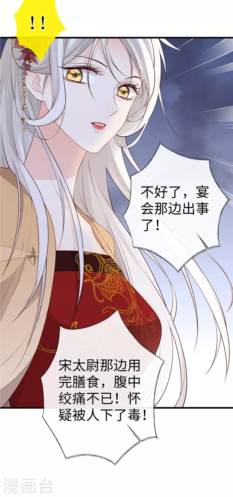 第75话 别从敬、畏开始！29
